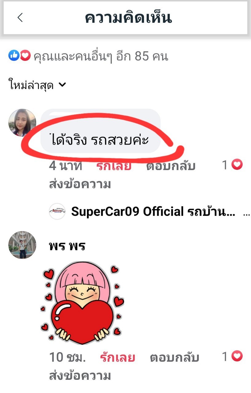 รีวิว 274.