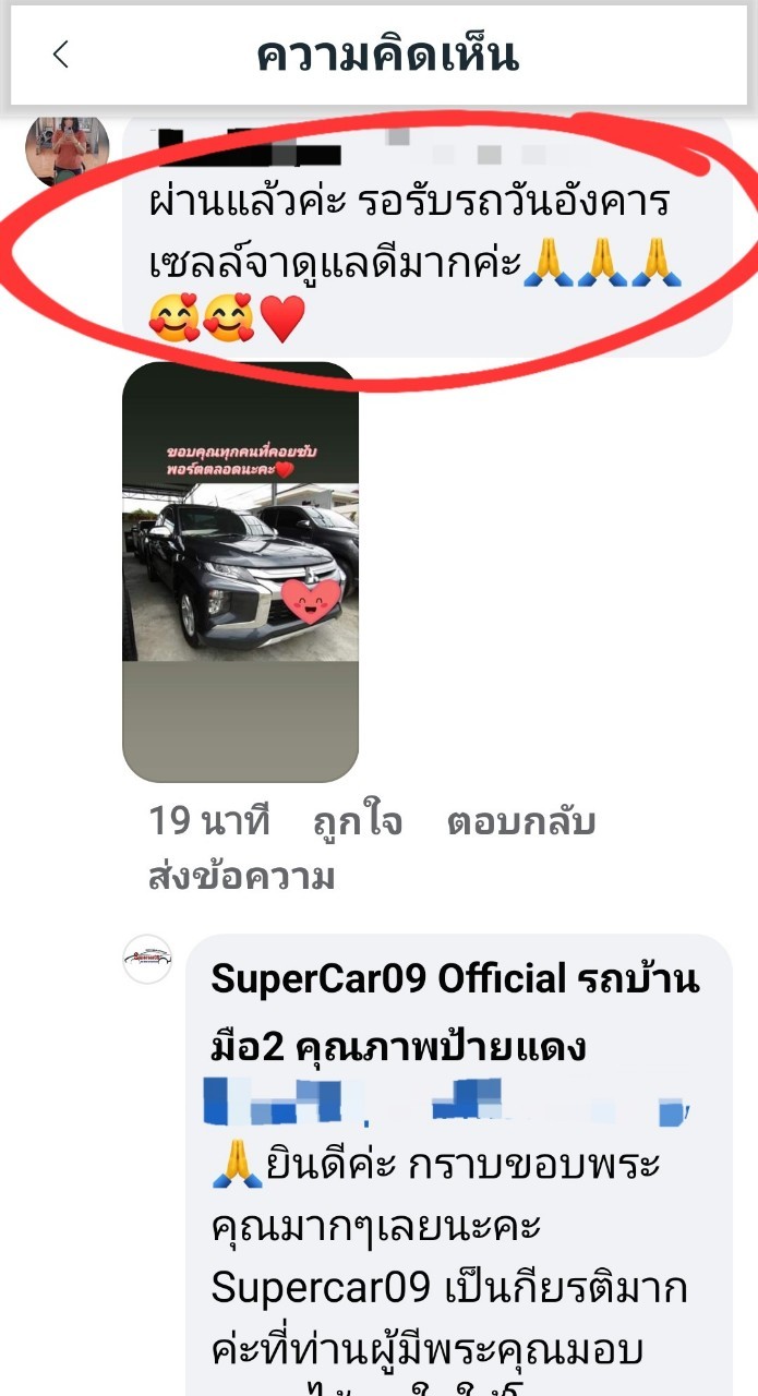 รีวิว 275.