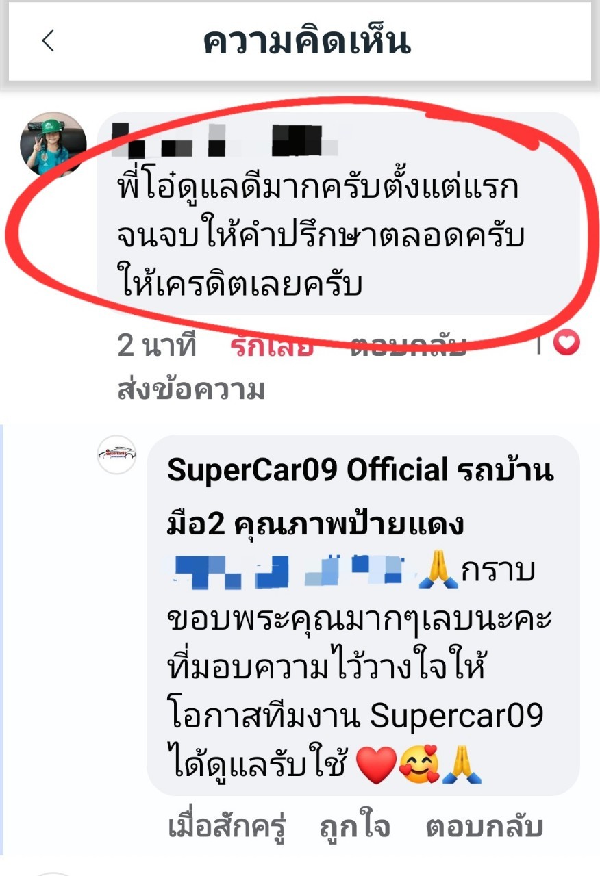 รีวิว 276.