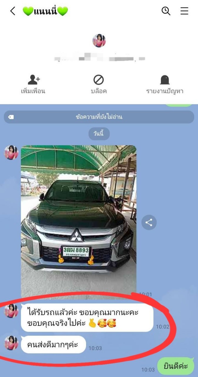 รีวิว 277.