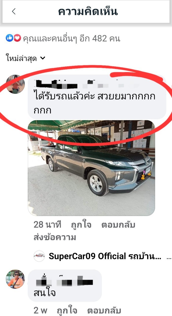 รีวิว 278.