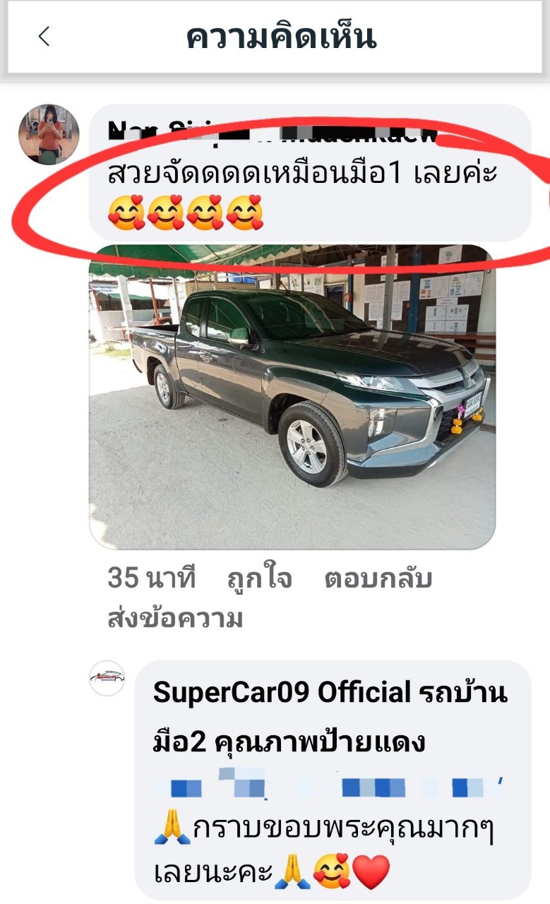 รีวิว 279.