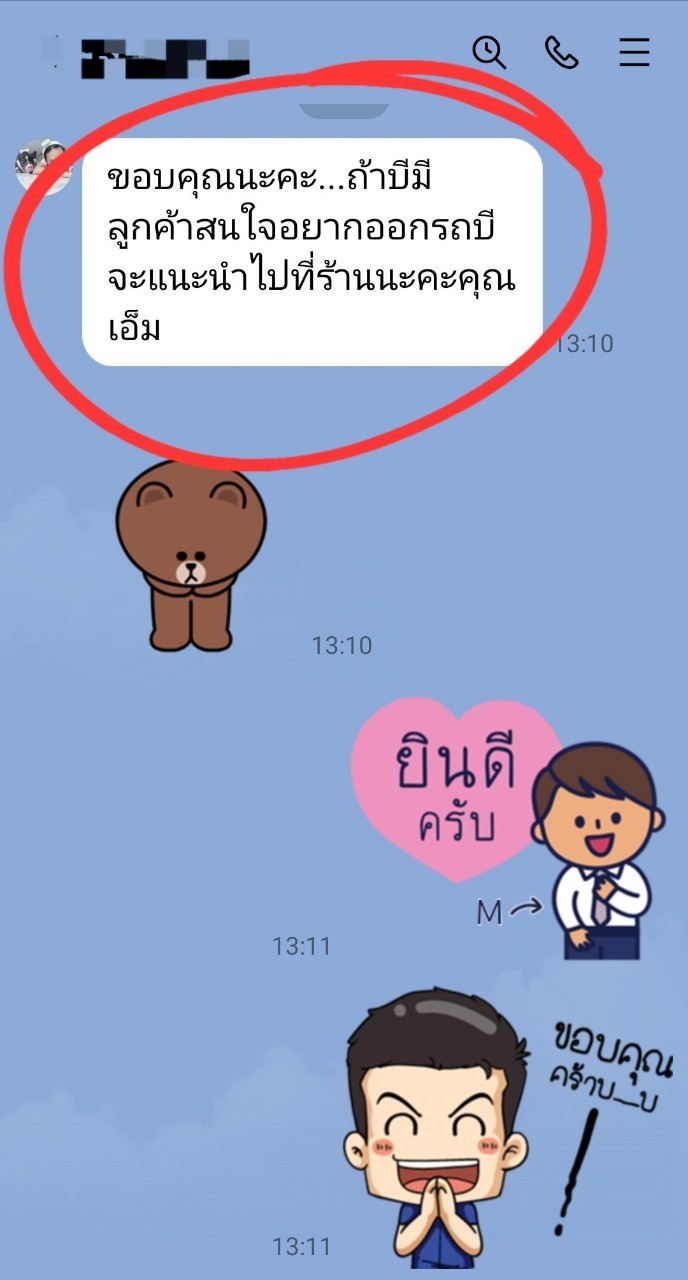 รีวิว 281.