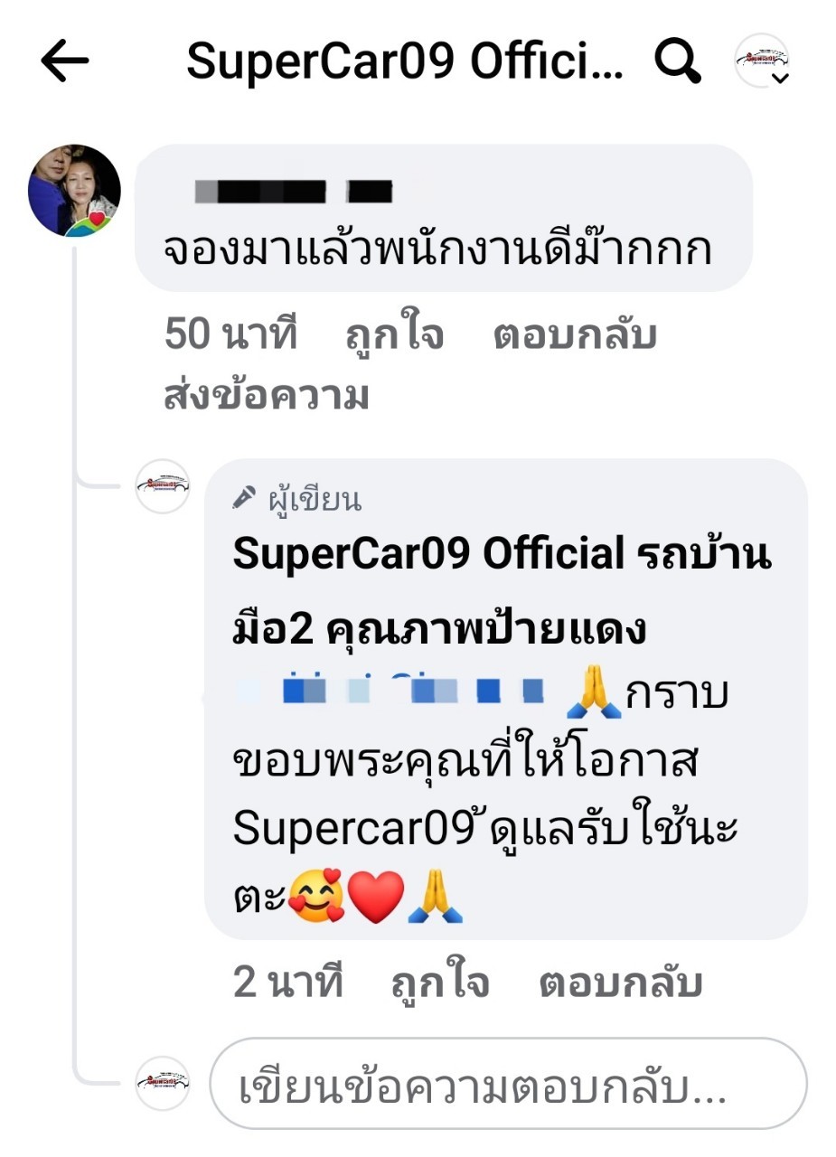 รีวิว 282.