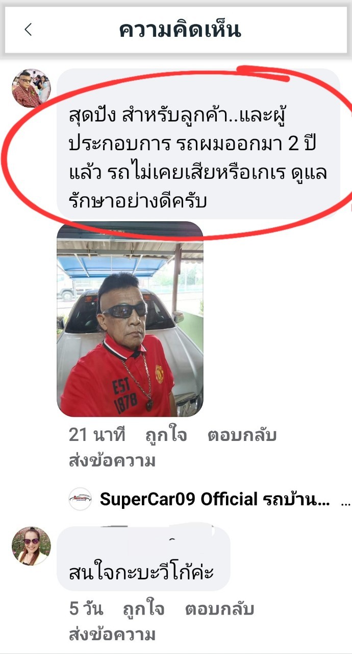 รีวิว 283.