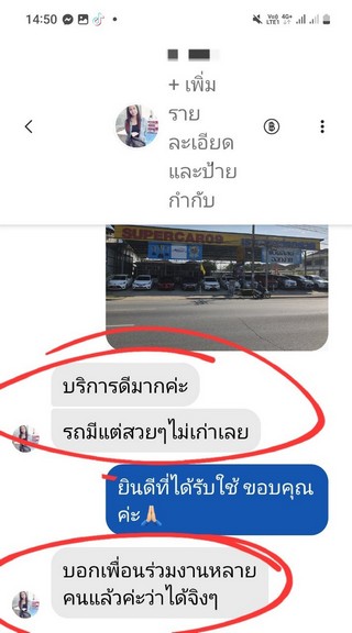 รีวิว 284.