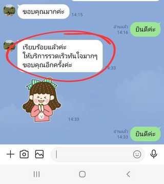 รีวิว 286.
