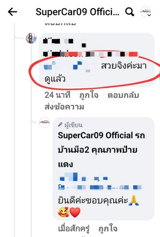 รีวิว 287.
