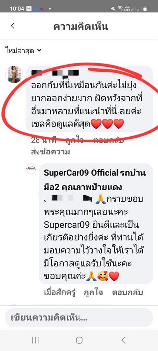 รีวิว 288.