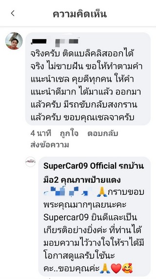 รีวิว 291.