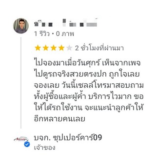 รีวิว 292.