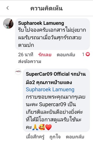 รีวิว 293.