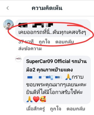 รีวิว 294.