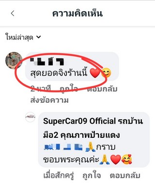 รีวิว 295.