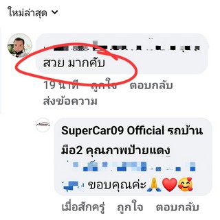 รีวิว 296.