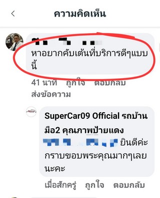 รีวิว 297.