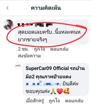 รีวิว 298.