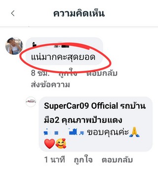รีวิว 299.