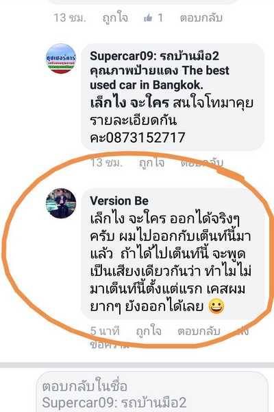 รีวิว 30