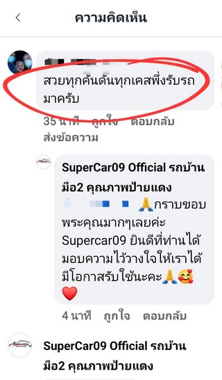 รีวิว 300.