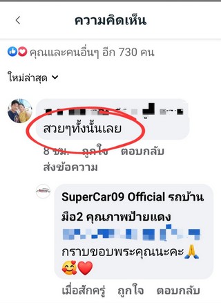 รีวิว 301.