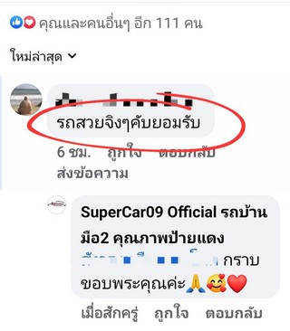 รีวิว 302.