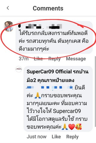 รีวิว 303.