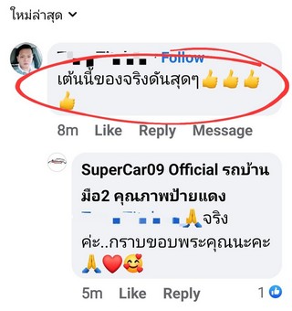 รีวิว 304.