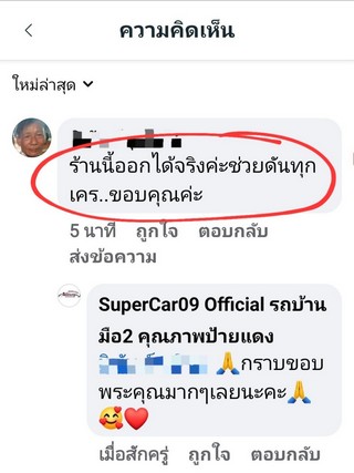 รีวิว 305.