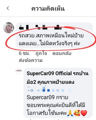 รีวิว 306.