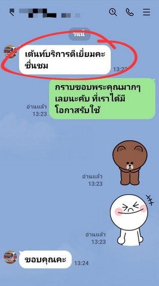 รีวิว 307.