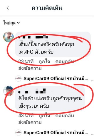 รีวิว 311.