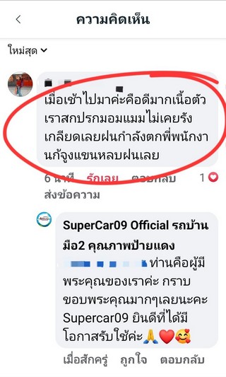 รีวิว 316.