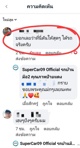 รีวิว 317.