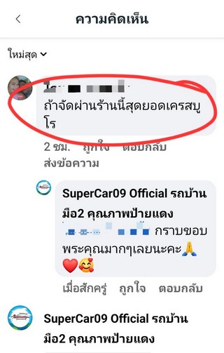 รีวิว 318.