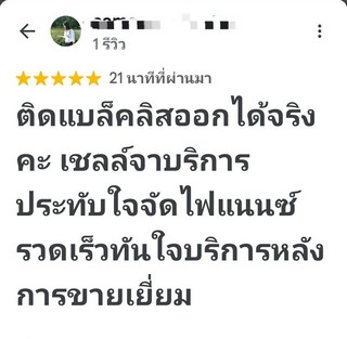 รีวิว 321.