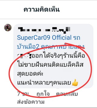 รีวิว 322.