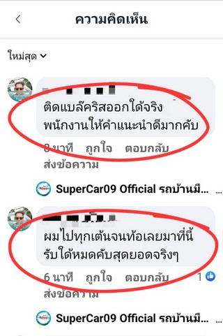 รีวิว 326.