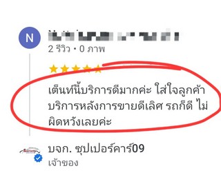 รีวิว 327.