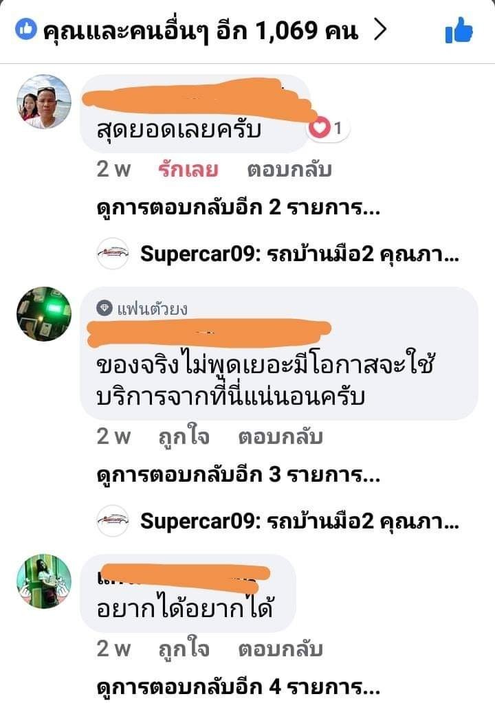 รีวิว 33