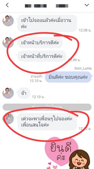 รีวิว 331.