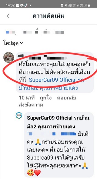 รีวิว 332.