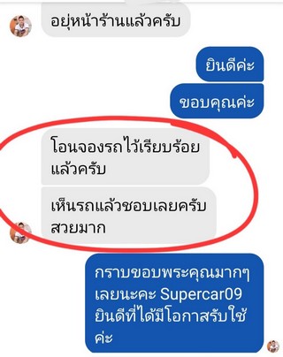 รีวิว 335.