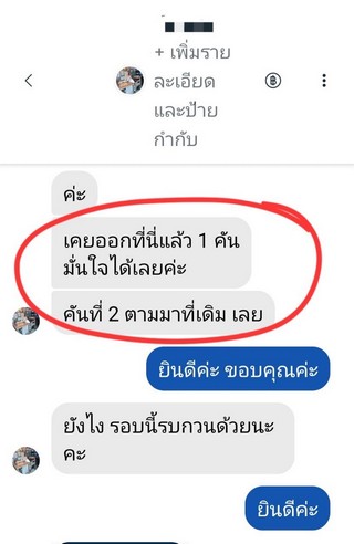 รีวิว 336.