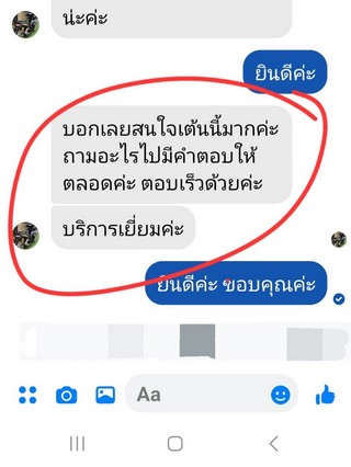 รีวิว 339.