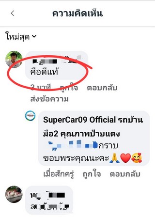 รีวิว 342.