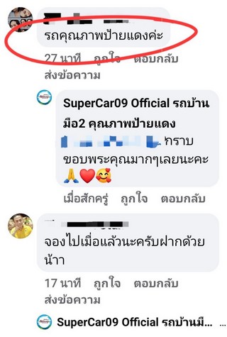 รีวิว 343.