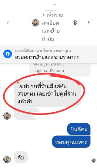 รีวิว 345.