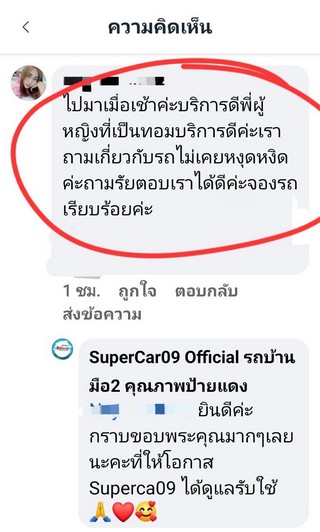 รีวิว 346.