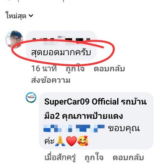 รีวิว 347.